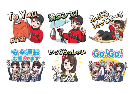 LINEスタンプ